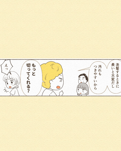 それは自分で決めさせて_081