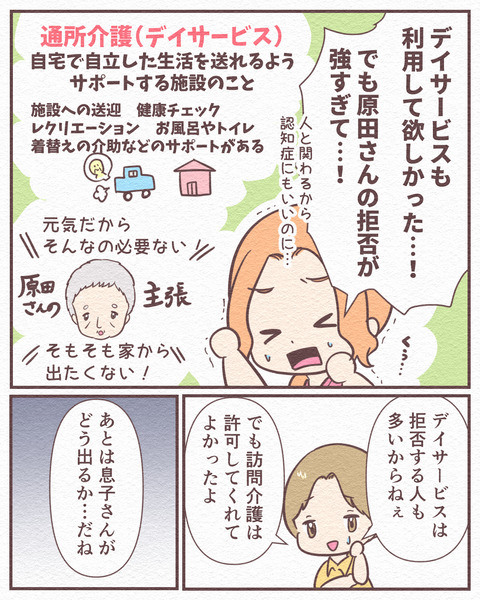 Ep4_19_054