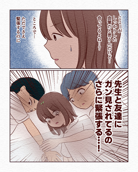 看護学生が初めて採血した話_出力7_040