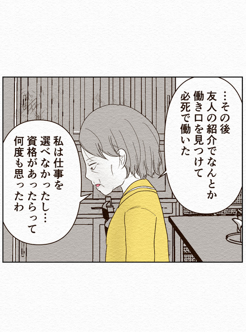 Ep2 インスタ20_157