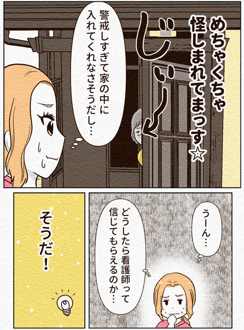 Ep2 インスタ1_006