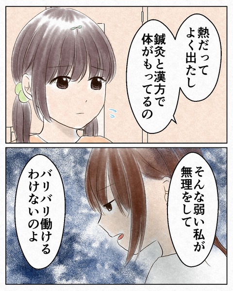 アンタのために②_出力20_057