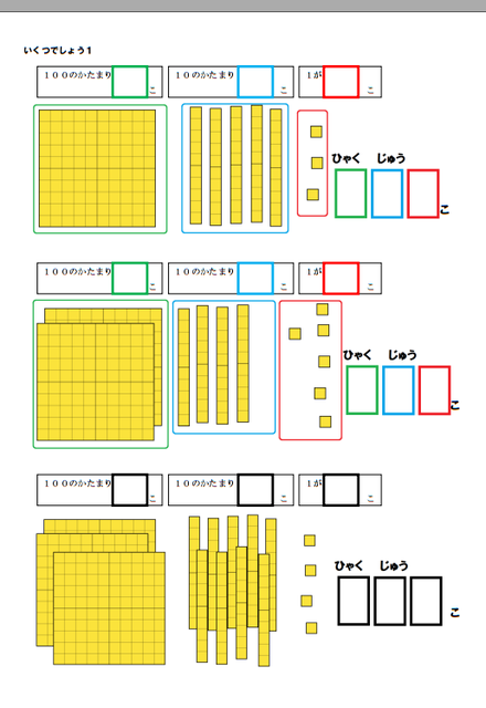 シェア教材 5 10の倍数と位取りプリント 働く主婦の独り言 シェア教材 5 10の倍数と位取りプリント 働く主婦の独り言