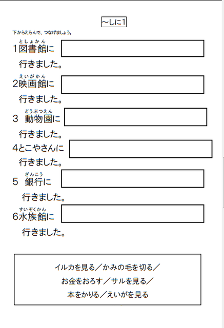 シェア教材 国語プリント 接続詞 働く主婦の独り言