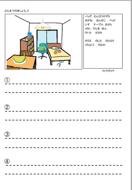 無料シェア教材 文法絵カードプリントその５ 助詞 あげるもらう オセロ 働く主婦の独り言