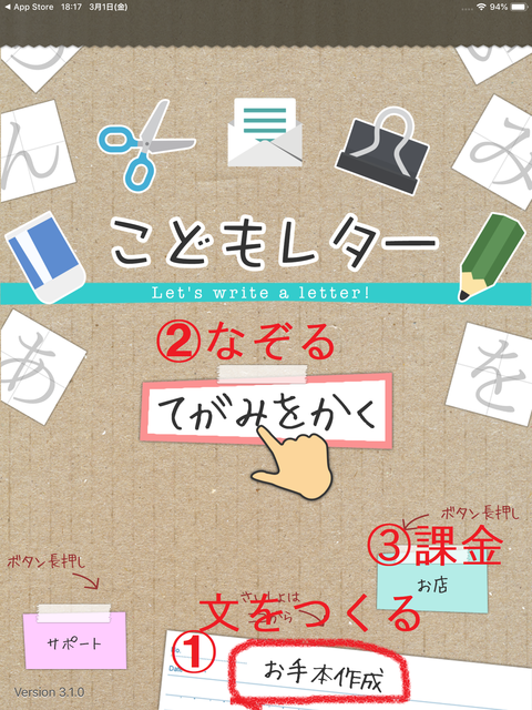 書くことが苦手なお子さんへの支援いろいろ 働く主婦の独り言