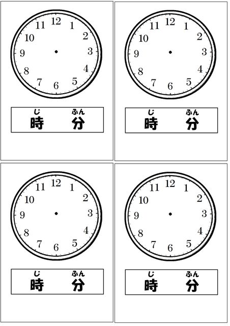 シェアあり 最近作ったひらがな お金 時計教材 働く主婦の独り言