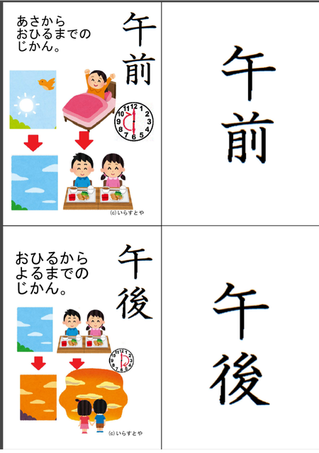 手作り教材 漢字カード 働く主婦の独り言