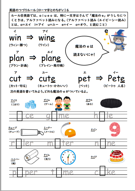 無料シェア教材 ローマ字 フォニックスプリント小学生用 働く主婦の独り言 無料シェア教材 ローマ字 フォニックスプリント小学生用 働く主婦の独り言