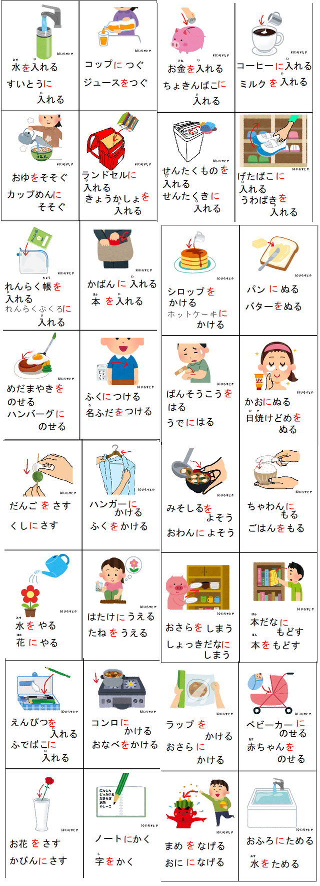 無料シェア教材 文法絵カードプリントその5 助詞 あげるもらう オセロ 働く主婦の独り言 無料シェア教材 文法絵カードプリントその5 助詞 あげるもらう オセロ 働く主婦の独り言