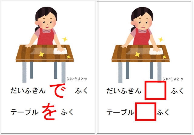 無料シェア教材 文法絵カード プリントその２ 助詞 働く主婦の独り言