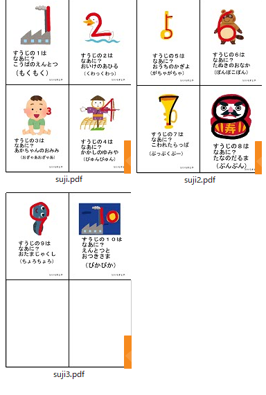 無料シェア教材 楽しく数を学べる 算数カード 働く主婦の独り言