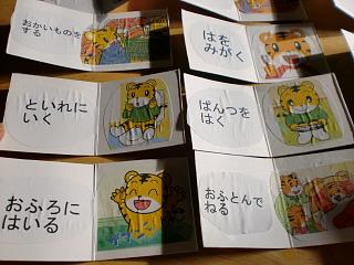 牛乳パックでミニ絵本 ２語文絵本 働く主婦の独り言