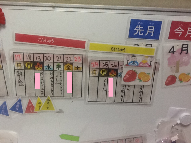 無料シェア教材 カレンダー 昨日 今日 明日 など 働く主婦の独り言