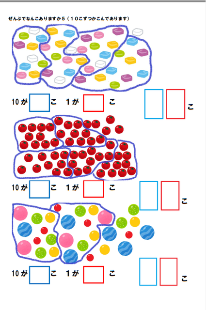 シェア教材 5 10の倍数と位取りプリント 働く主婦の独り言 シェア教材 5 10の倍数と位取りプリント 働く主婦の独り言