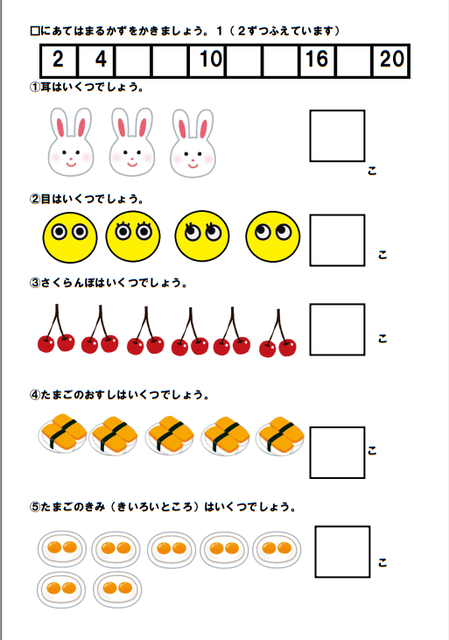 無料シェア教材 数のべんきょう タブレット プリント 働く主婦の独り言