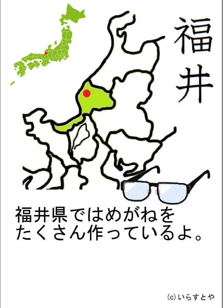 無料シェア教材 都道府県漢字カードと読解プリント 働く主婦の独り言