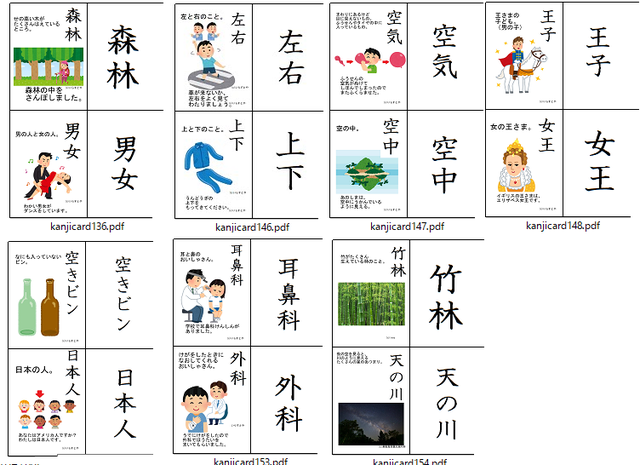 無料シェア教材 漢字カードその２ 二年生 A 働く主婦の独り言