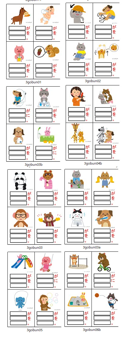 無料シェア教材 ２ ３ ４語文カード プリント 働く主婦の独り言