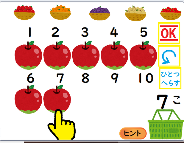 無料シェア教材 数のべんきょう タブレット プリント 働く主婦の独り言
