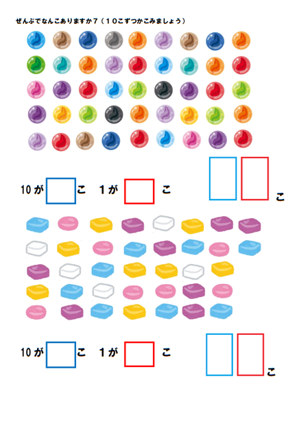 働く主婦の独り言 算数