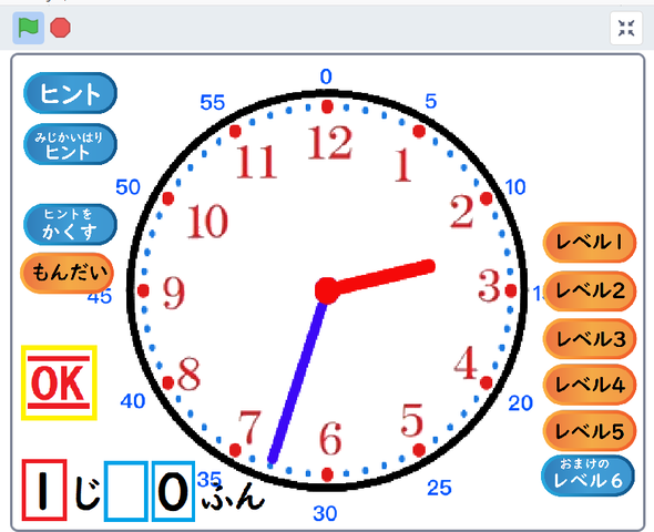 無料ipad タブレット 教材 時計の読みとバスの時刻表の読み 働く主婦の独り言