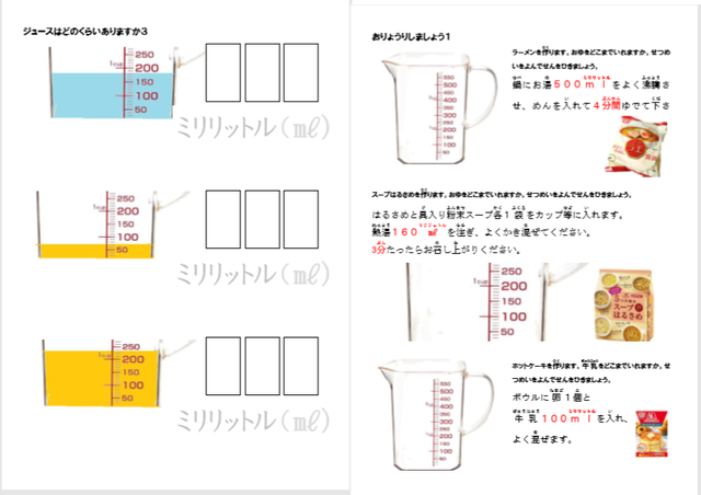シェア教材 算数 計測 24時制の時計プリント 働く主婦の独り言 シェア教材 算数 計測 24時制の時計プリント 働く主婦の独り言