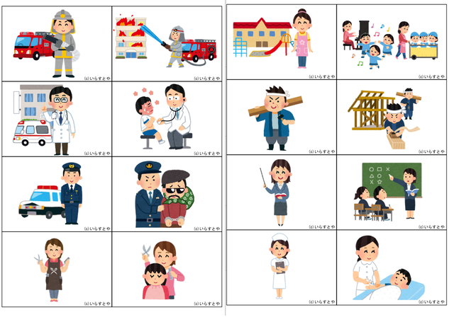 無料シェア教材 語彙をふやす２ 用途 場所 職業かるた 働く主婦の独り言