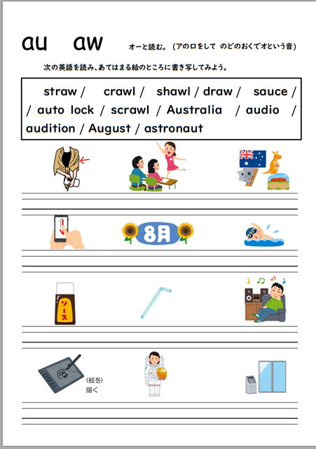 phonics7