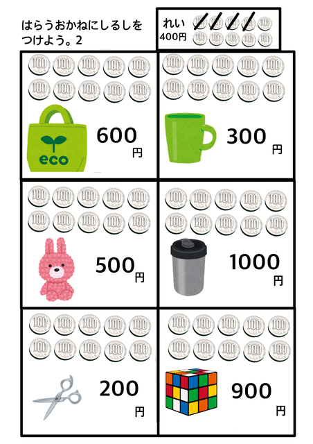 お金プリント 買えるかどうか 働く主婦の独り言