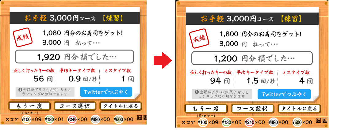 シェア教材 パソコンの練習 タイピング ワード 働く主婦の独り言