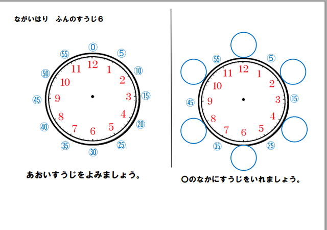 無料シェア教材 算数手作りプリントその２ 時計 買い物 働く主婦の独り言