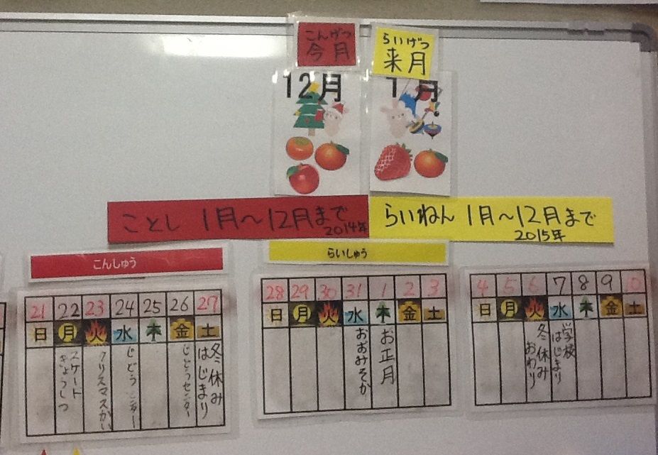 手作り教材：年を教える・日付の読み : 働く主婦の独り言