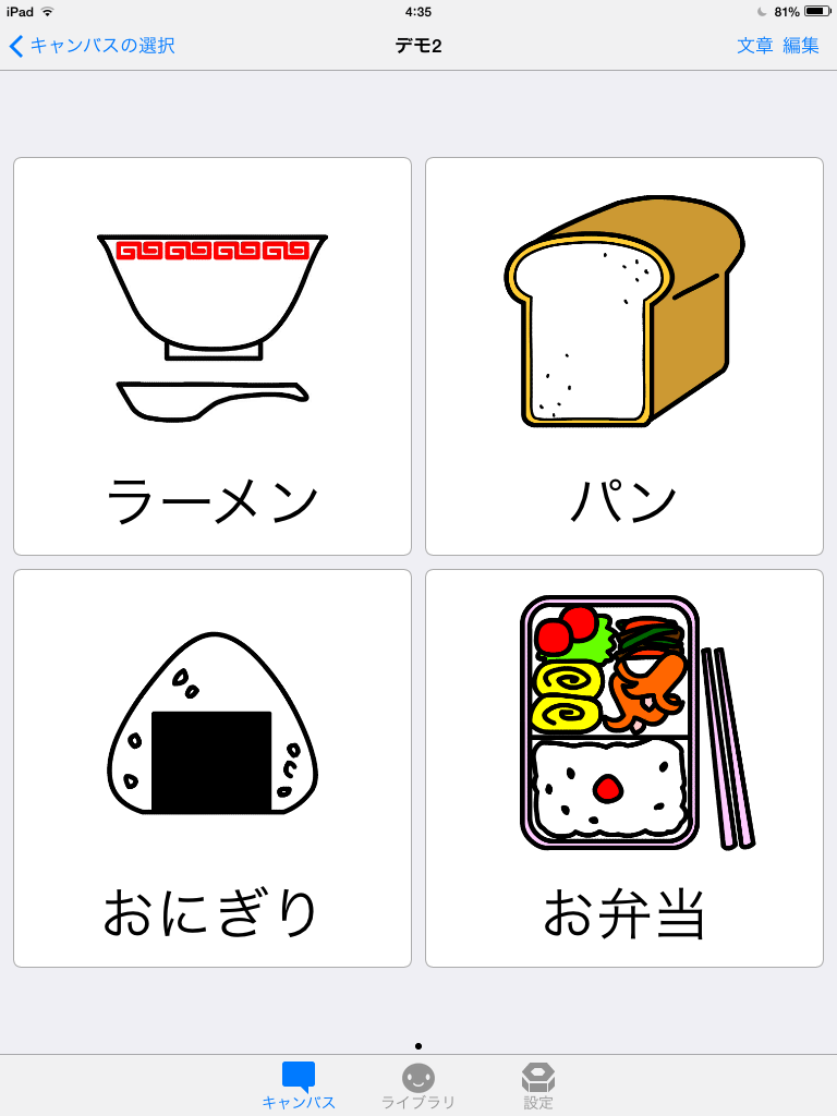 追記 Vocaとしての使い方 働く主婦の独り言