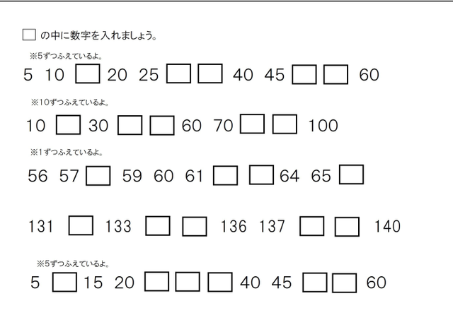 シェア教材 ５ １０の倍数と位取りプリント 働く主婦の独り言
