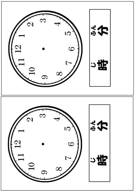 シェアあり 最近作ったひらがな お金 時計教材 働く主婦の独り言
