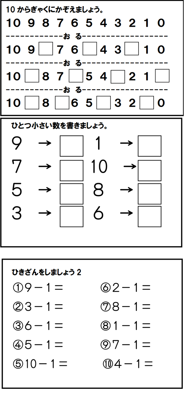 引き算 プリント