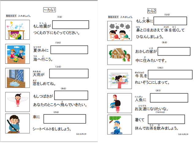 シェア教材 国語プリント 接続詞 働く主婦の独り言 シェア教材 国語プリント 接続詞 働く主婦の独り言