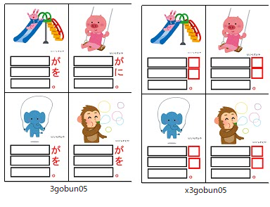 無料シェア教材 ２ ３ ４語文カード プリント 働く主婦の独り言
