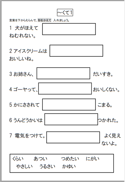 シェア教材 国語プリント 接続詞 働く主婦の独り言