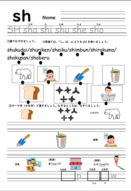 無料シェア教材 ローマ字 フォニックスプリント小学生用 働く主婦の独り言