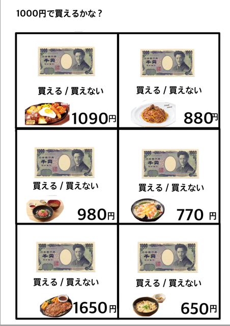 お金プリント 買えるかどうか 働く主婦の独り言