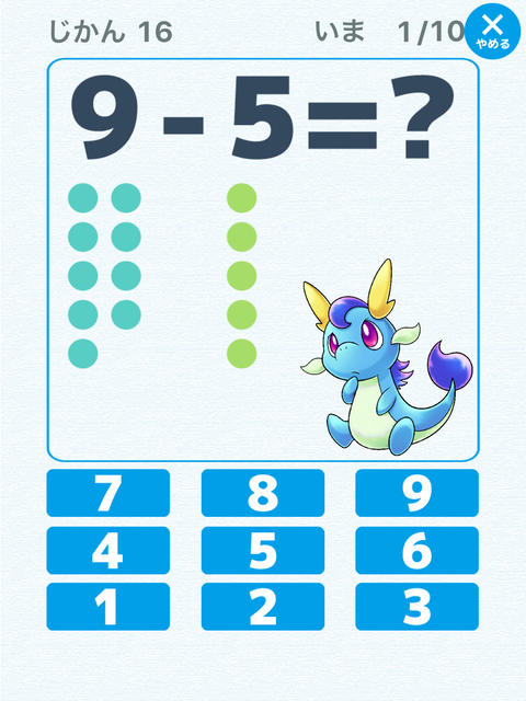 無料シェア教材 Ipadで足し算引き算 １０までと２０まで 働く主婦の独り言