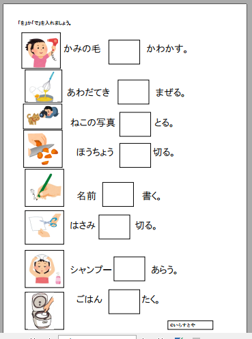 無料シェア教材 文法絵カード プリントその２ 助詞 働く主婦の独り言