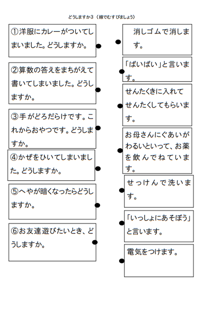 シェア教材 間違い探し マジカルバナナ どうするプリント 働く主婦の独り言 シェア教材 間違い探し マジカルバナナ どうするプリント 働く主婦の独り言
