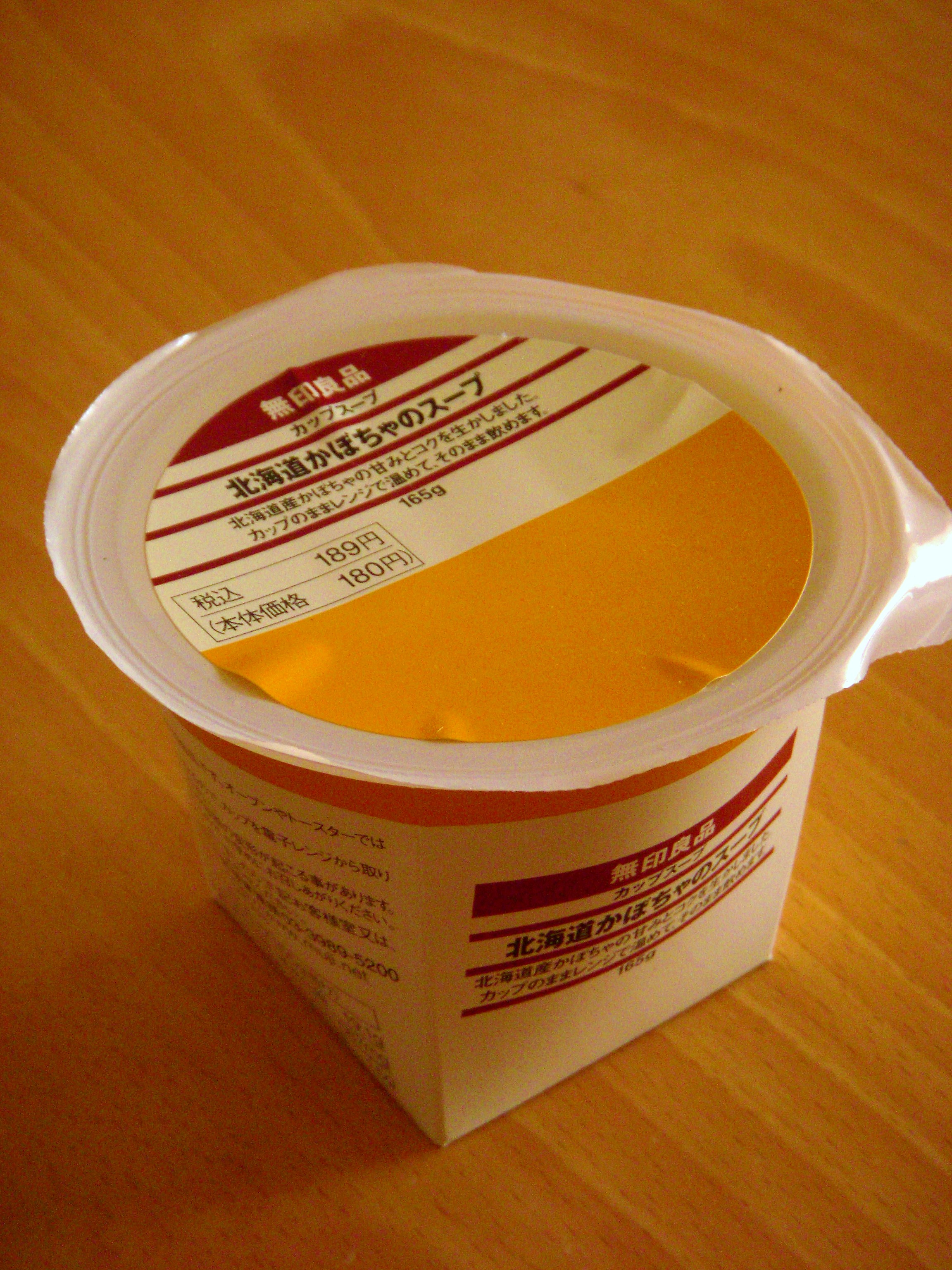 無印良品 カップスープ 北海道かぼちゃのスープ かぼちゃレシピ