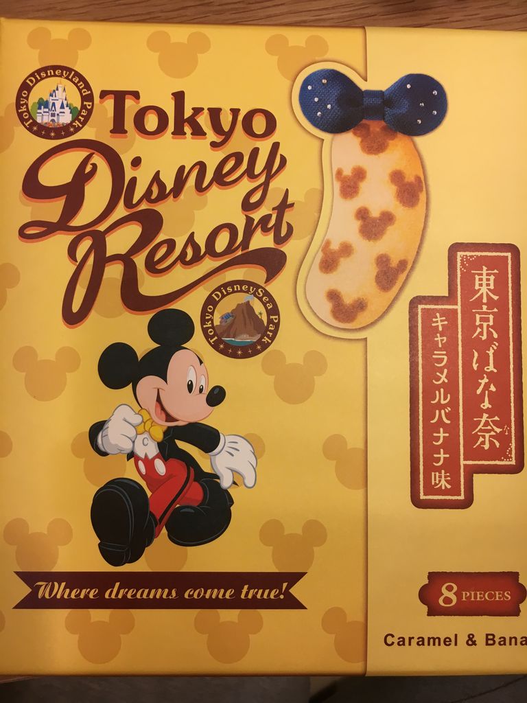 東京土産は東京バナナ 南瓜マカロンの子連れでディズニー 東京土産は東京バナナ 南瓜マカロンの子連れでディズニー