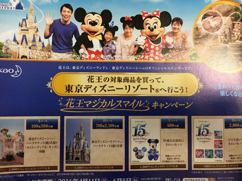 プリマプレシャスナイトの当選通知 南瓜マカロンの子連れでディズニー