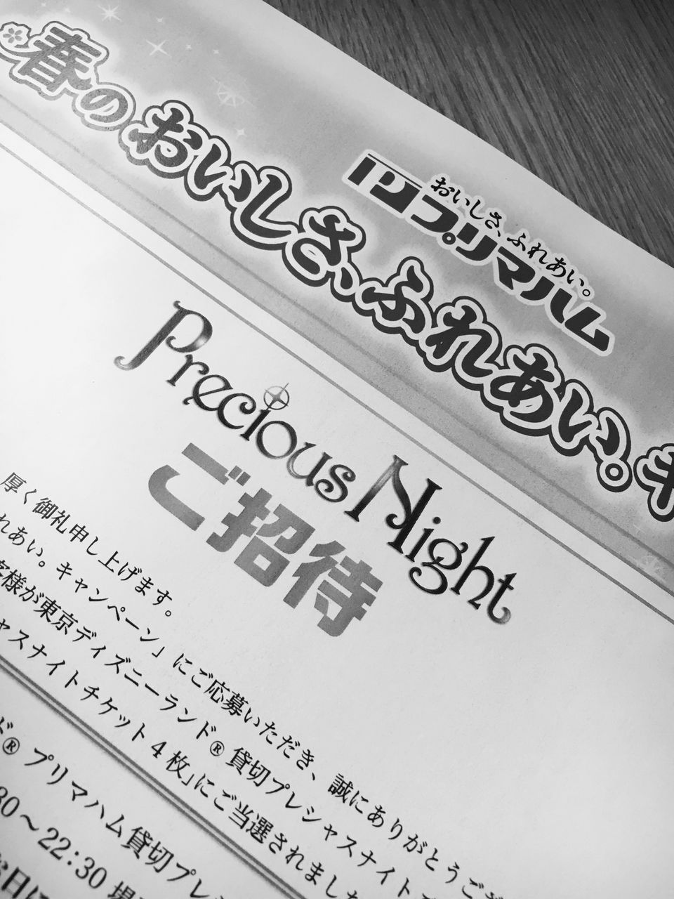 母も子も貸し切りに行けない 南瓜マカロンの子連れでディズニー 母も子も貸し切りに行けない 南瓜マカロンの子連れでディズニー