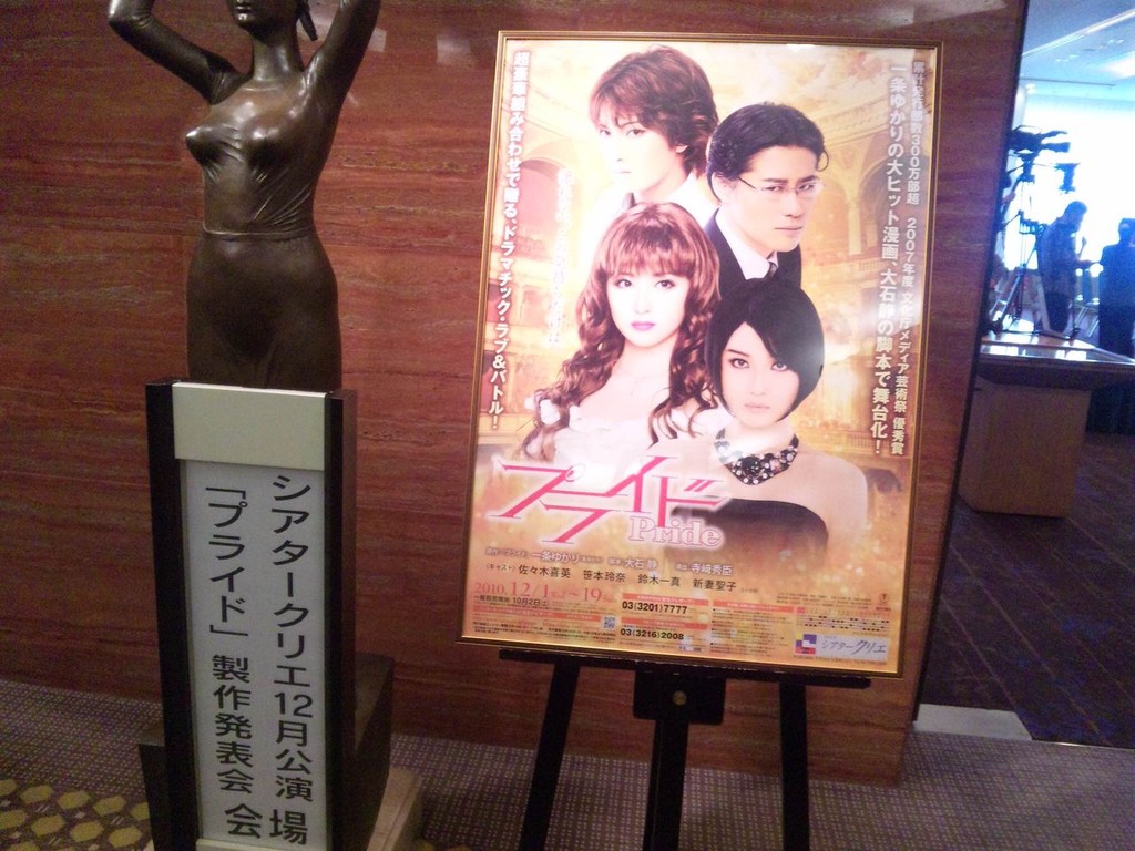 ミュージカル シアタークリエ12月公演 舞台 プライド 製作発表会 東京會舘 Luvluv Com ミュージカル シアタークリエ12月公演 舞台 プライド 製作発表会 東京會舘 Luvluv Com